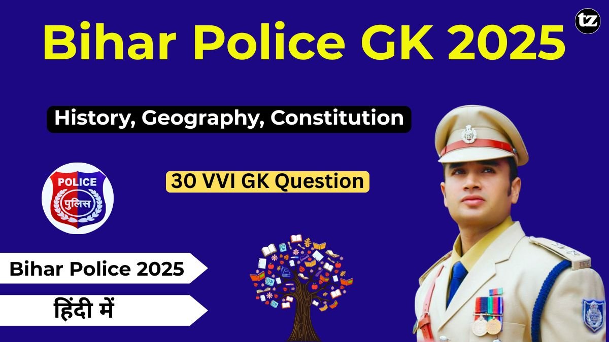 Bihar Police Important GK 2025