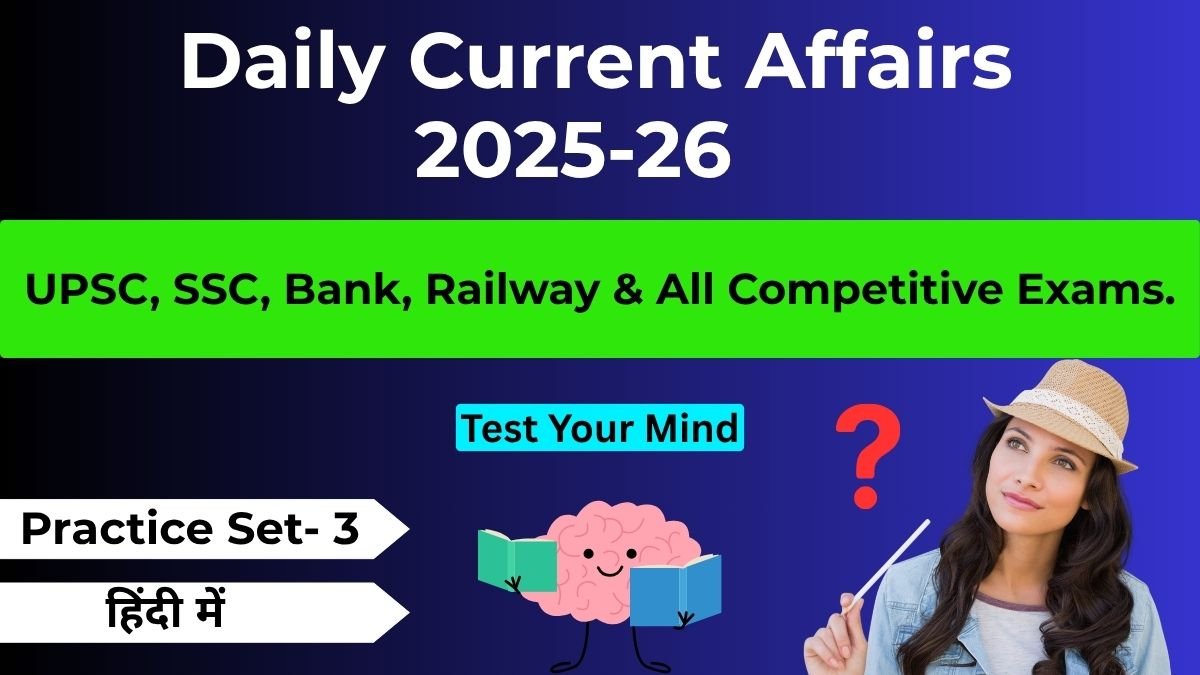 Current-affairs-in-Hindi-3-Aug-2025.jpg