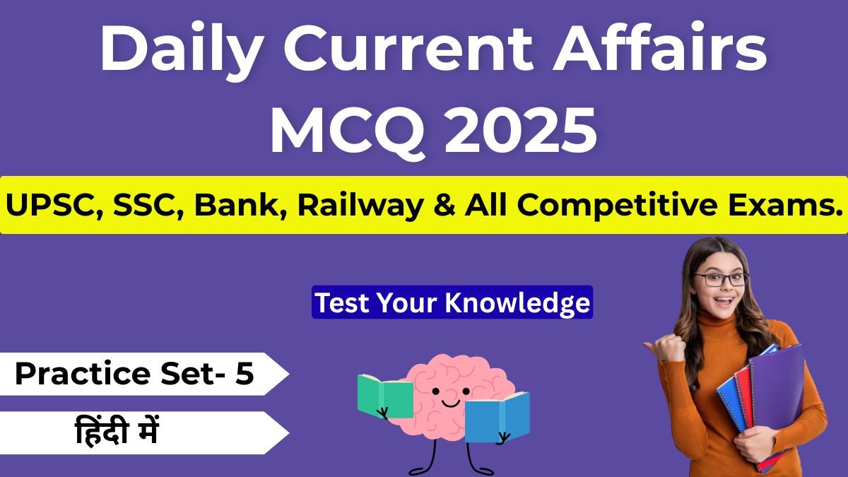 Daily Current Affairs MCQ 2025