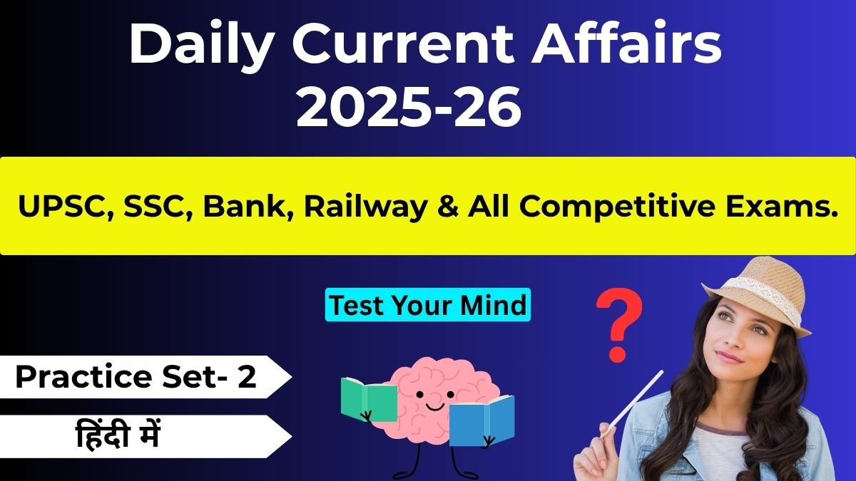 Daily-current-affairs-in-Hindi-3-Aug-2025.jpg