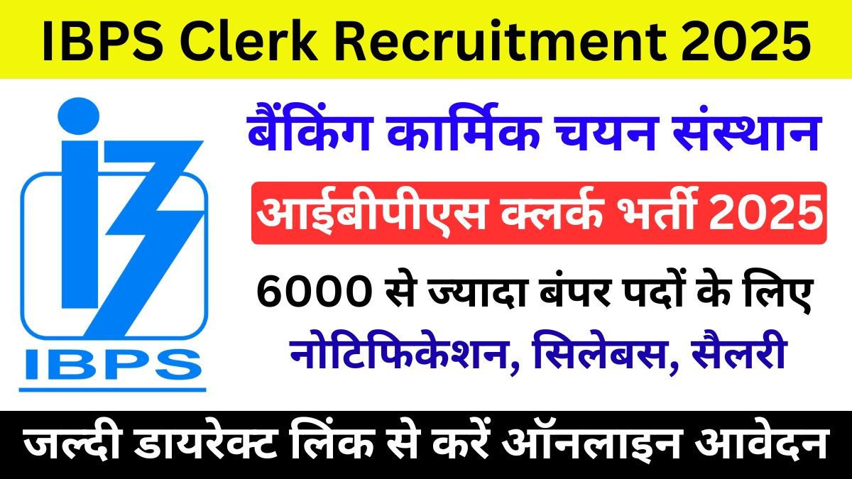 IBPS Clerk Recruitment 2025
