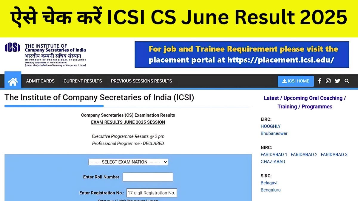 ICSI CS June Result 2025