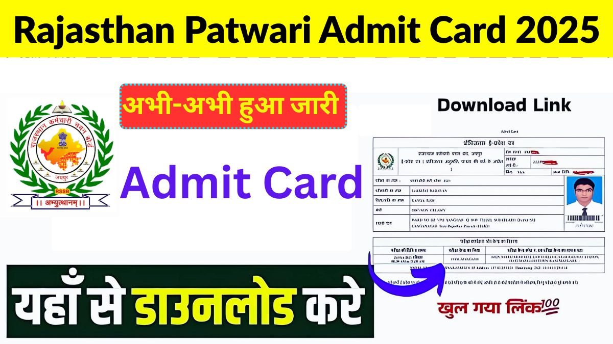Rajasthan Patwari Admit Card 2025
