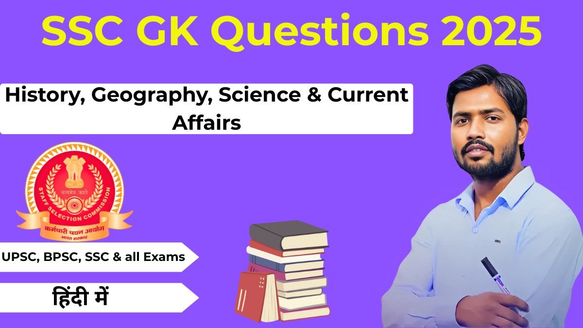 SSC GK 2025