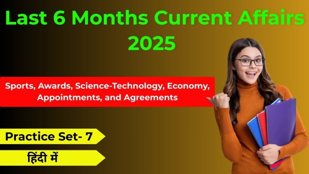 Last 6 Months Current Affairs