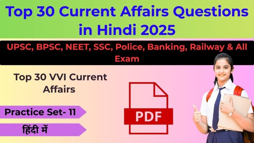 Top 30 Current Affairs Questions in Hindi 2025