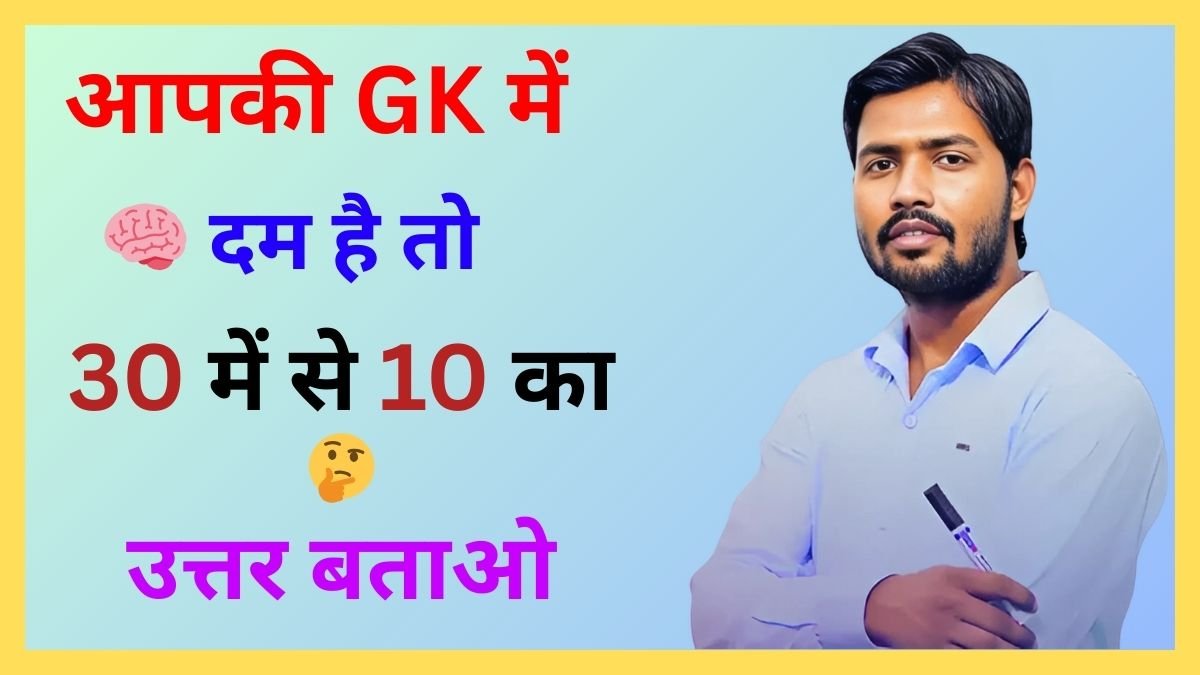 UPSC GK Quiz 2025