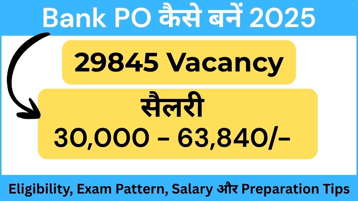 bank po kaise bane 2025