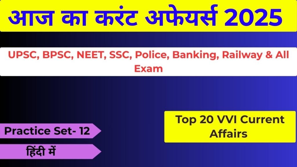 Today Current Affairs 2025
